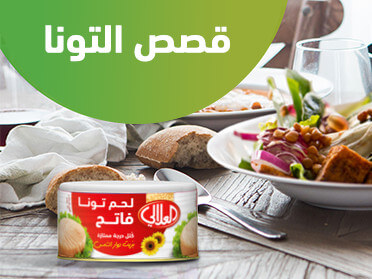 ٩٩ طريقة للاستمتاع بالتونة