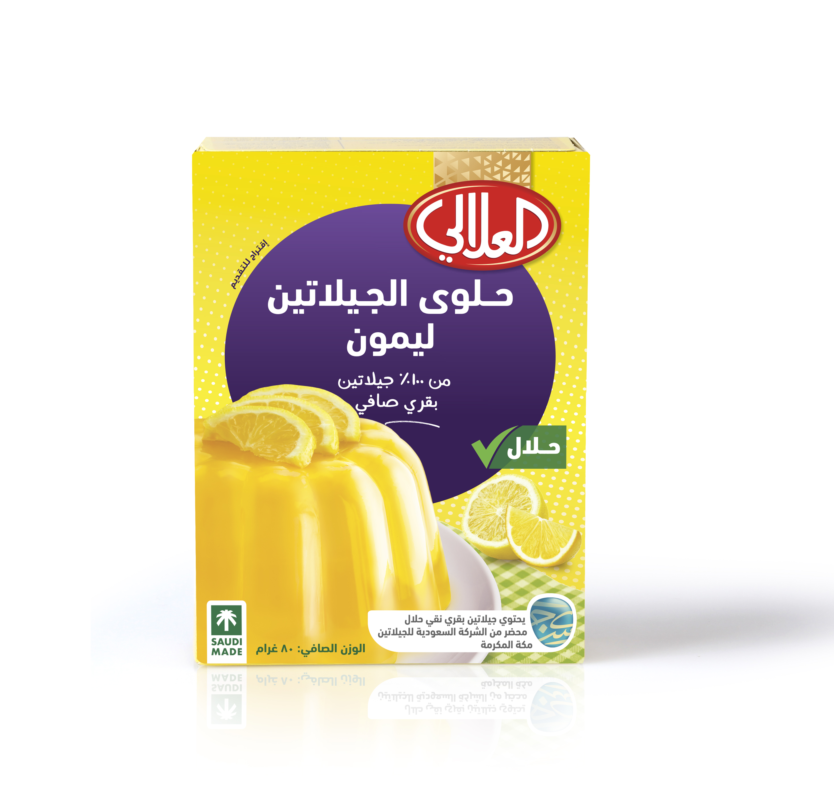 Lemon Gelatin